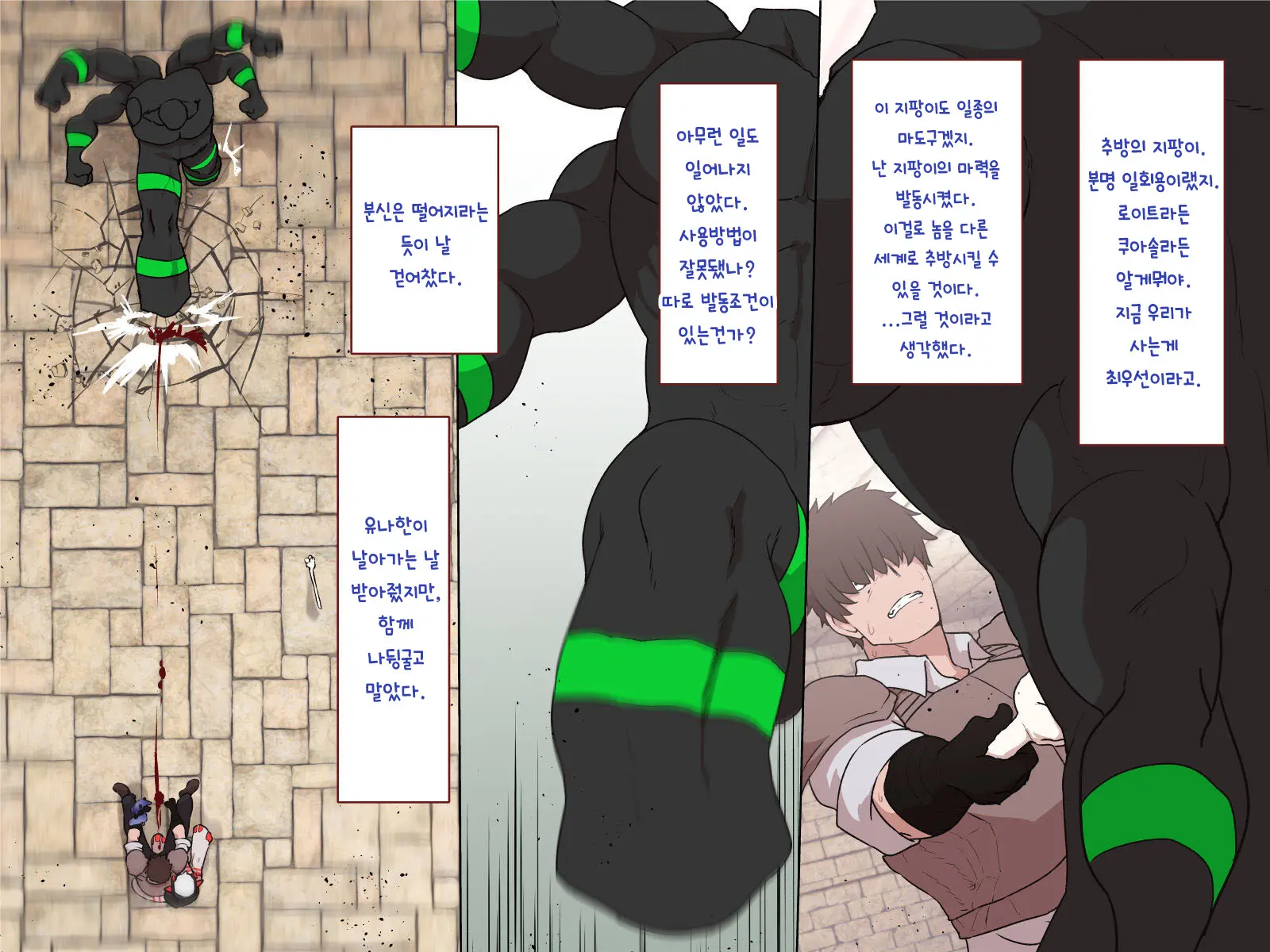 Nakadashi MP Kaifukuman Tanetsuke Dungeon Hen | 질내사정 MP회복맨 교배던전편